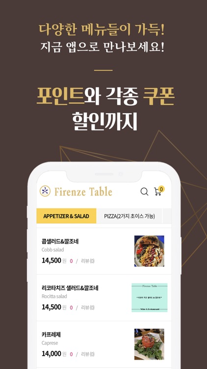 피렌체 테이블 screenshot-3