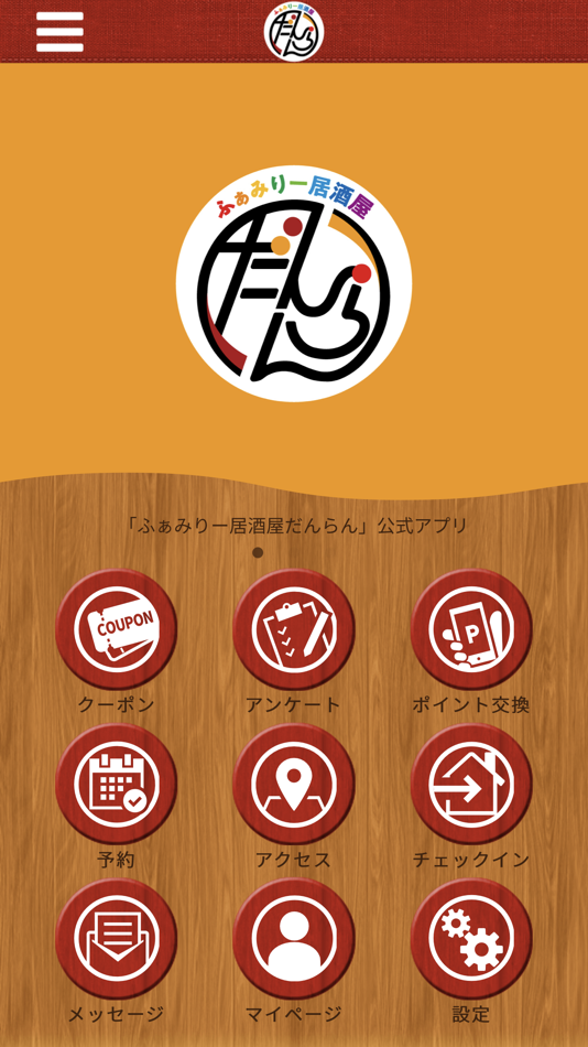 #1. ふぁみりー居酒屋だんらん 公式アプリ (iOS) Bởi: NAOKI IKEDA