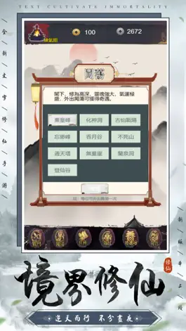 Game screenshot 仙道之名 mod apk