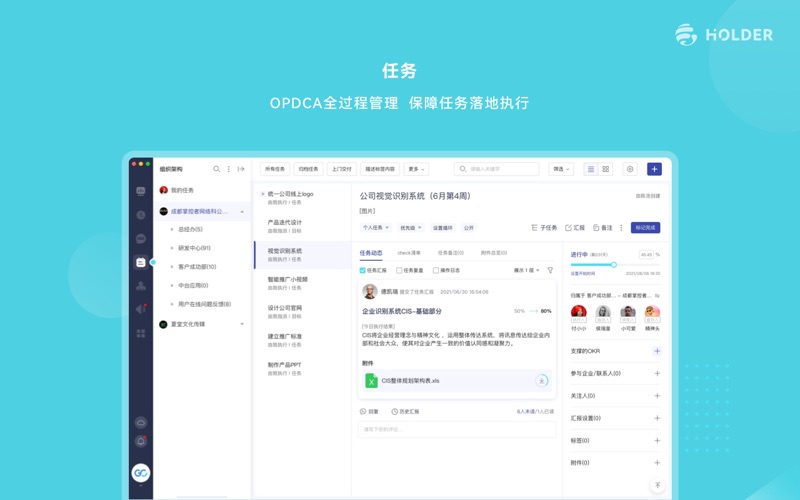 Screenshot #3 pour Holder OA