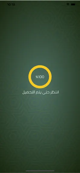 Game screenshot ( القرآن الكريم ( المصحف apk