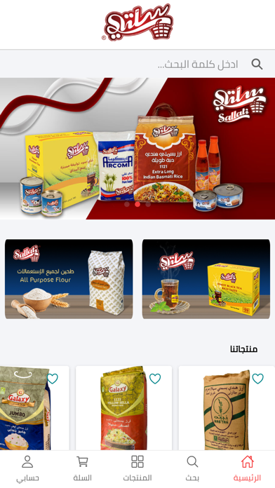 sallati Screenshot