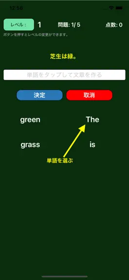 Game screenshot Make English Sentence apk