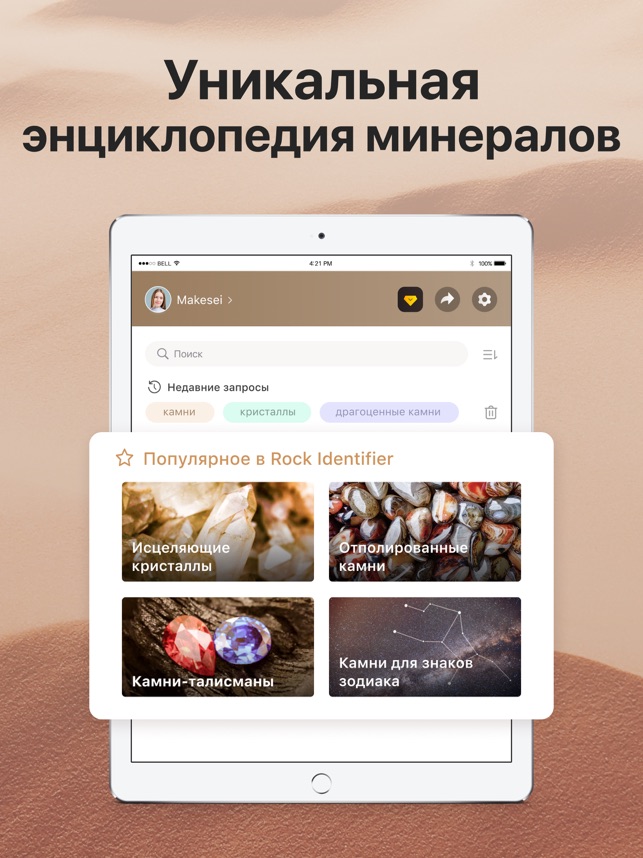Узнать камень по фото онлайн бесплатно Определить камень онлайн по фото фото - ABTORG.ru