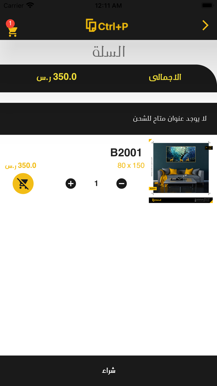 لوحات تحكم الطباعة