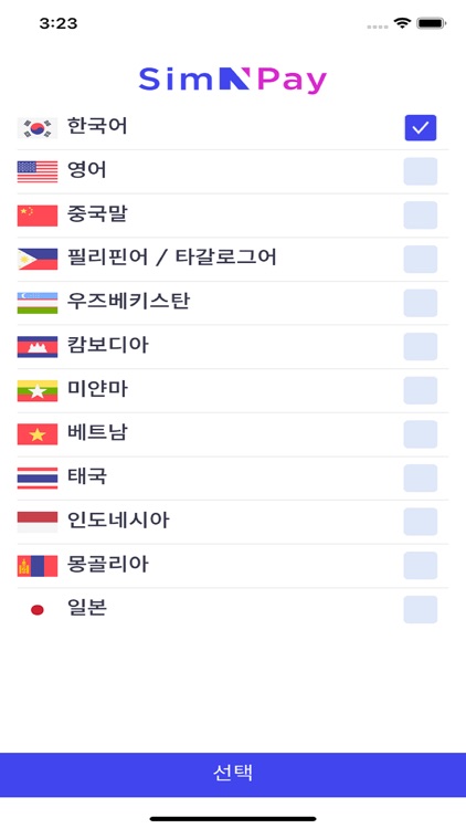 SimNPay screenshot-6