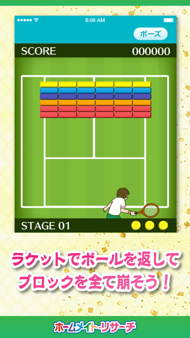壁打ちテニス Screenshot