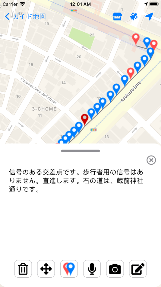 #5. ナビエディット (iOS) 由: Amedia Corporation
