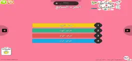 Game screenshot Arabic Reading and Writing hack