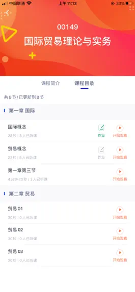Game screenshot 自考助学 apk