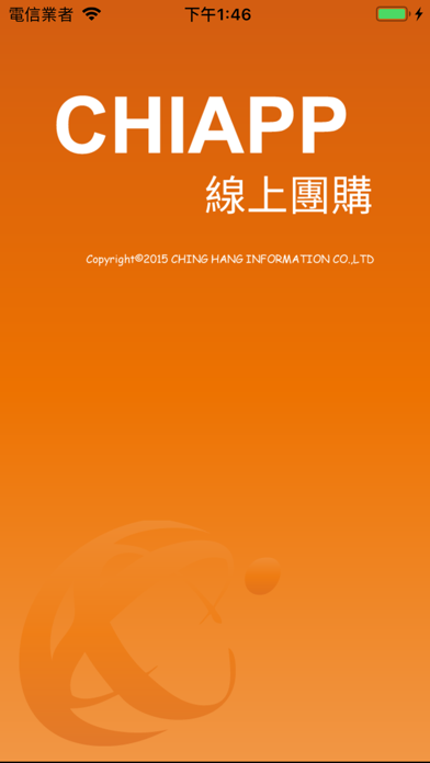 CHIAPP線上團購 Screenshot