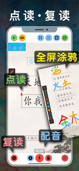 Game screenshot 小学语文一年级下册上册 - 人教版课本同步学习机点读App mod apk