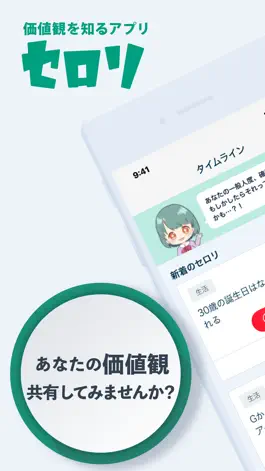 Game screenshot セロリ mod apk