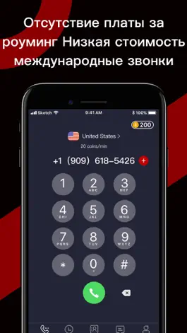 Game screenshot TeleNow: телефон и SMS hack