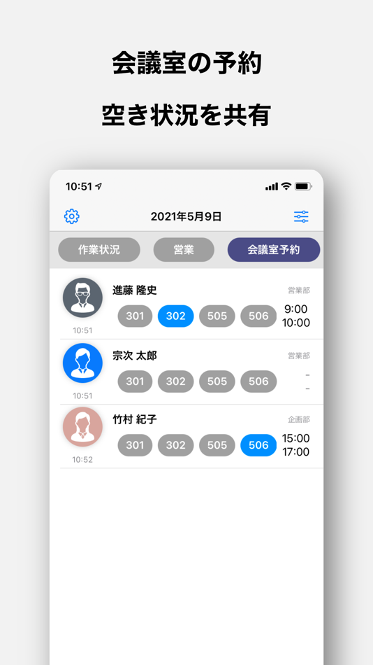 #3. チーム行動管理 -状況をシェアして仕事はかどる- (iOS) 由: Hideyuki Aono