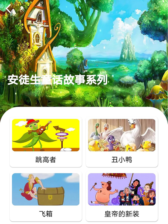 Screenshot #6 pour Bao Story Book