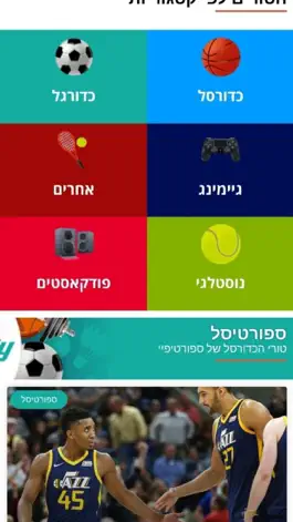 Game screenshot Sportify mod apk