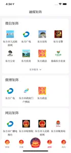 东方发布 screenshot #3 for iPhone