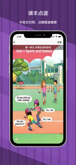 Game screenshot 四年级上册：小学英语SL人教版新起点同步教材点读 apk