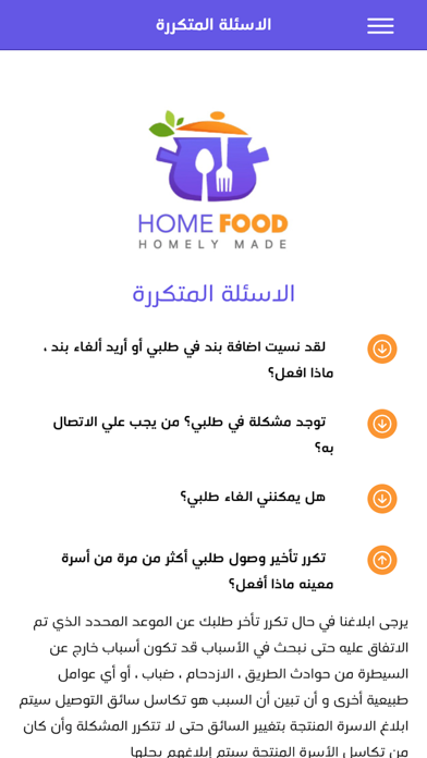 Home Food UAE Screenshot