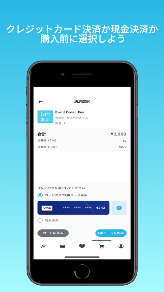#3. Event Order(イベントオーダー) (iOS) 由: ALBA Co .,Ltd