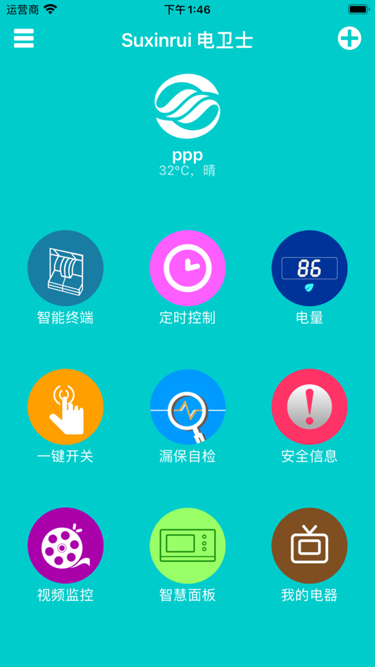 #1. 苏鑫瑞电卫士 (iOS) 来自: Mantunsci