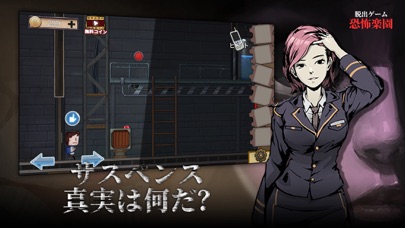 脱出ゲーム 謎解き ホラー遊園地のスクリーンショット - 4