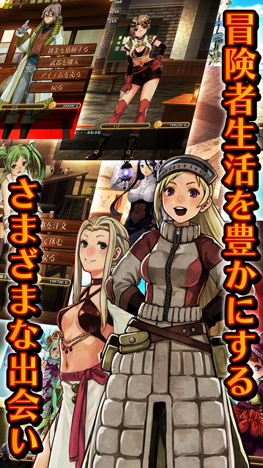 #3. 辺境の冒険者になろう!2 (iOS) By: masashi yamashiro