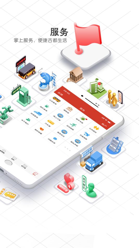 #5. 掌上洛阳-洛阳网出品 (iOS) By: Luoyang Daily Press
