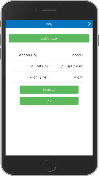 حراج الامارات Screenshot