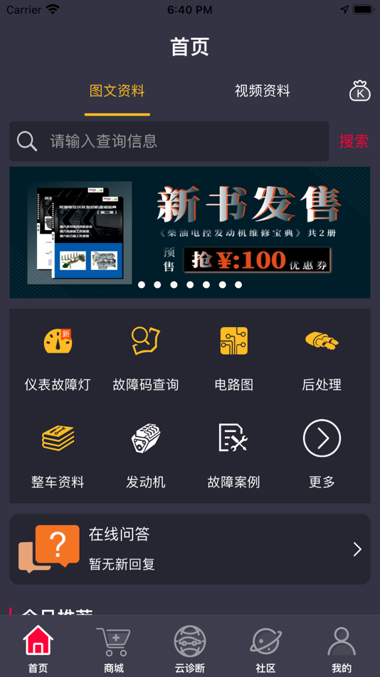 #1. 卡巴驿家 (iOS) 由: 深圳市爱夫卡科技有限公司