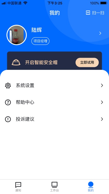 唐桂监管云 screenshot-5