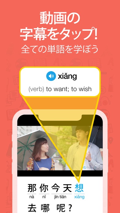 FluentU: 言語学習アプリ - ビデオで言語を学ぼう！のおすすめ画像2
