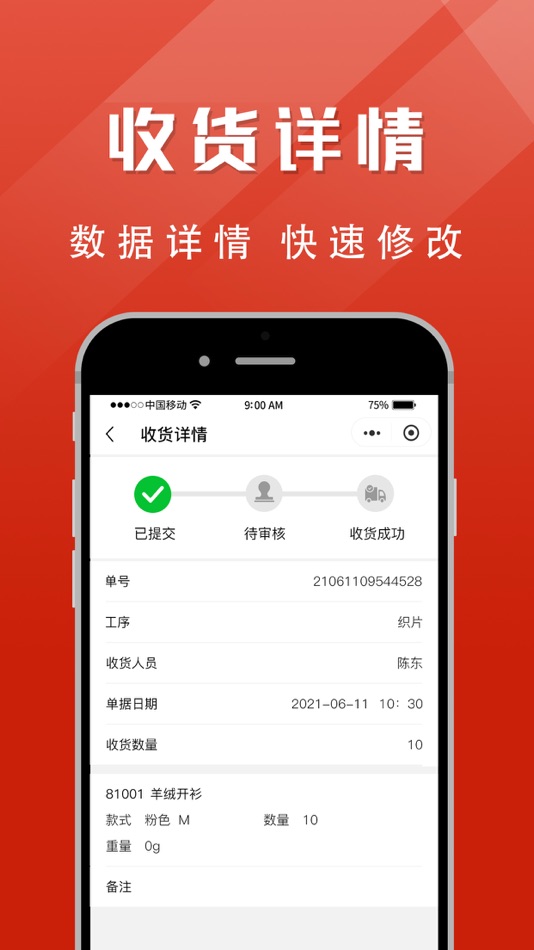 #4. 数智濮院 (iOS) 由: 东莞市好理想软件有限公司