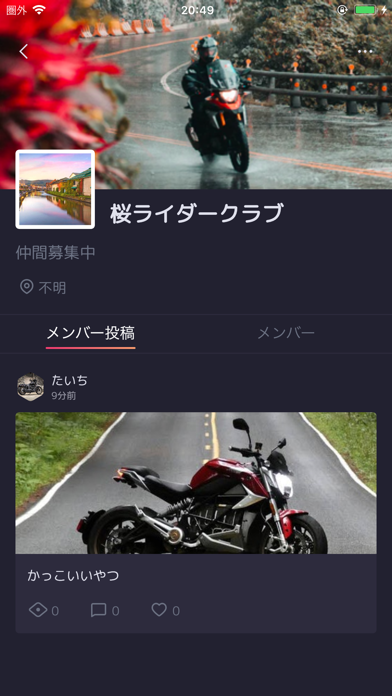 ライクル screenshot 3