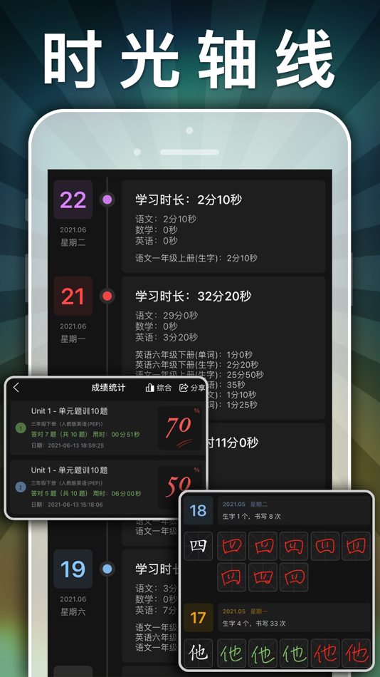 #10. 六年级语文下册-小学语文人教版英语课本同步学习点读App (iOS) Przez: 健 侯