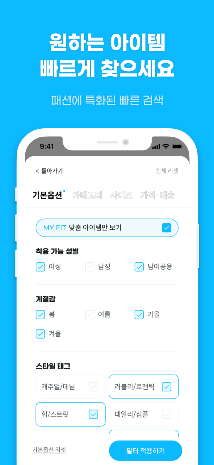 바자 - 힙한 패션 중고거래