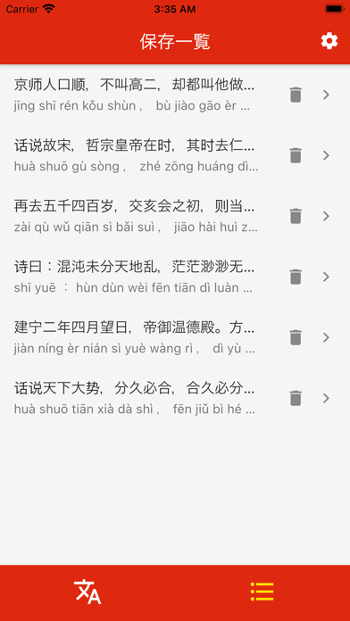 中国語 ピンイン変換