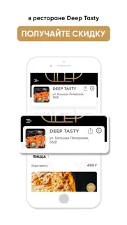 deep tasty Нижний Новгород iphone screenshot 3