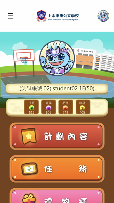 惠州龍奬勵計劃 Screenshot