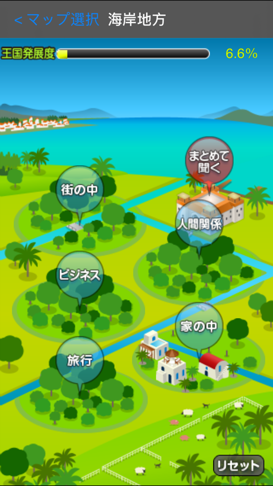 #2. 英語聞き取り王国 (iOS) Podle: cocone ONE corporation