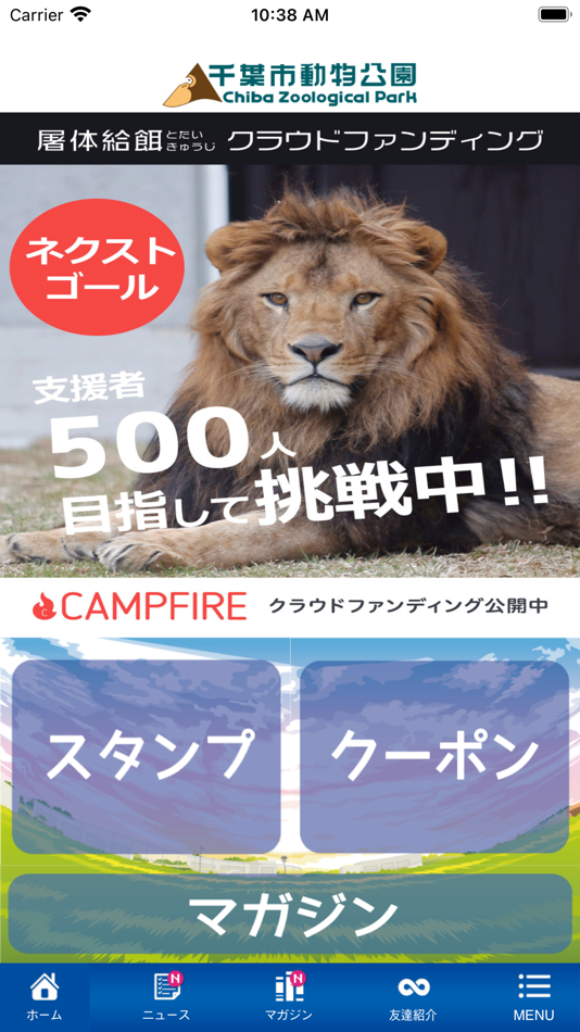 #1. ZooFull(千葉市動物公園公式アプリ) (iOS) Oleh: CHIBA CITY HALL