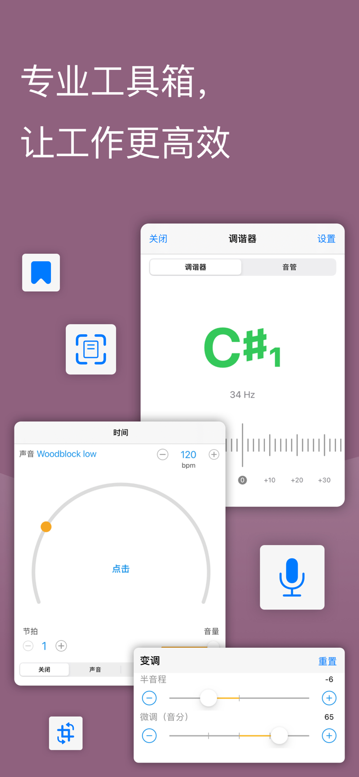 Newzik: 乐谱阅读器 screenshot 5