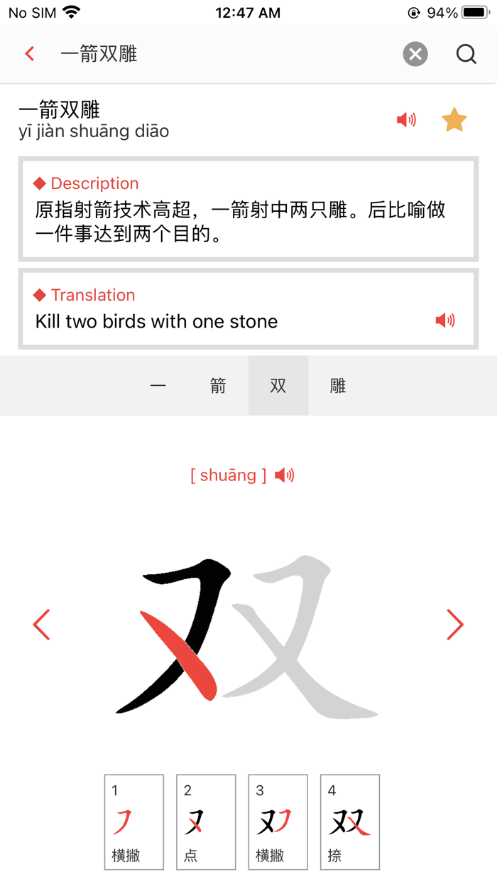 Chinese Spelling Buddy