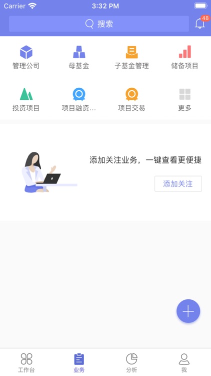 凡创资管系统