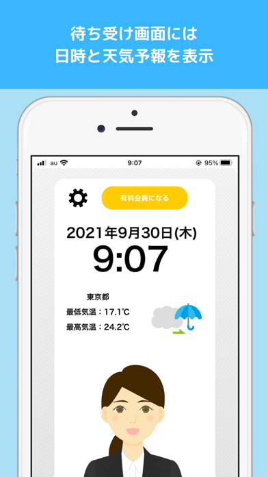 おしらせApp Screenshot