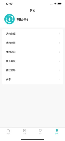 Game screenshot 迈狄客 hack