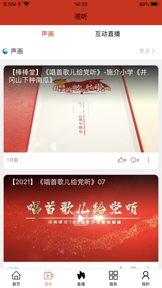 #3. 科尔沁云 (iOS) 由: Inner Mongolia Daily News