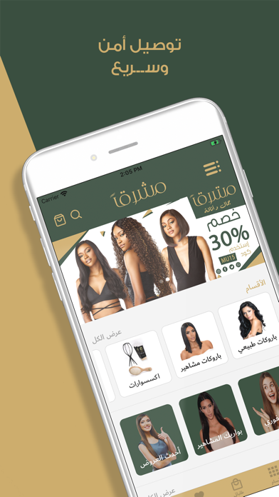 مشرقا Screenshot