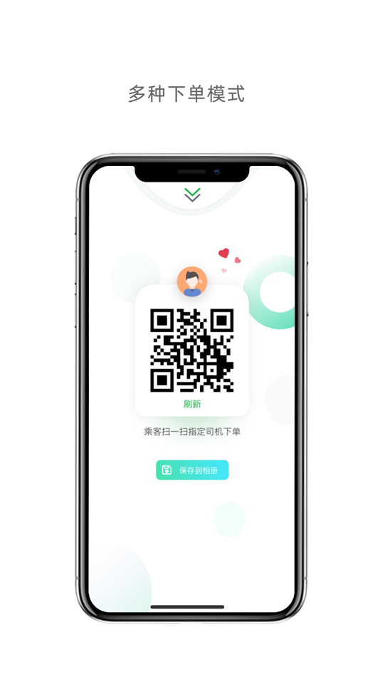 #3. 车马上到司机端 (iOS) 由: 贵淼 罗